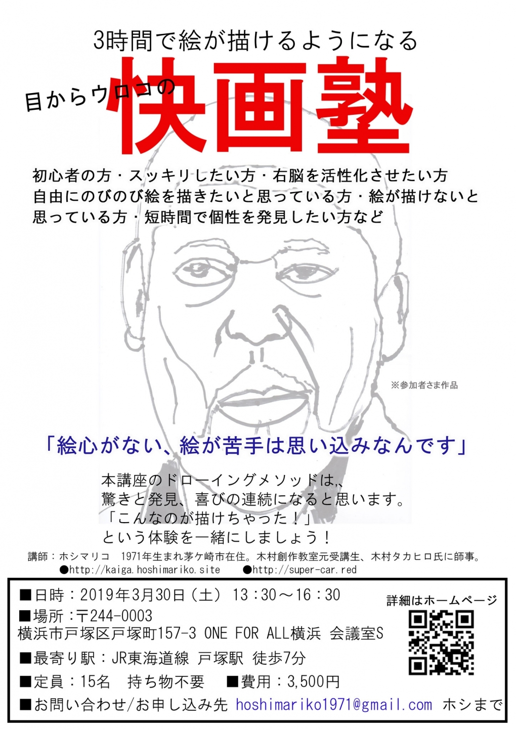 チラシはこちらをクリック