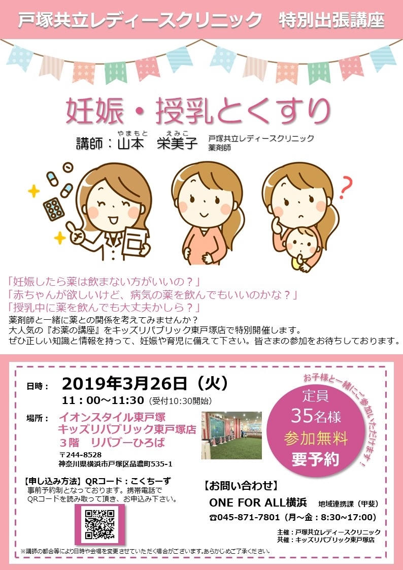 <strong>特別出張講座開催のお知らせ</strong>