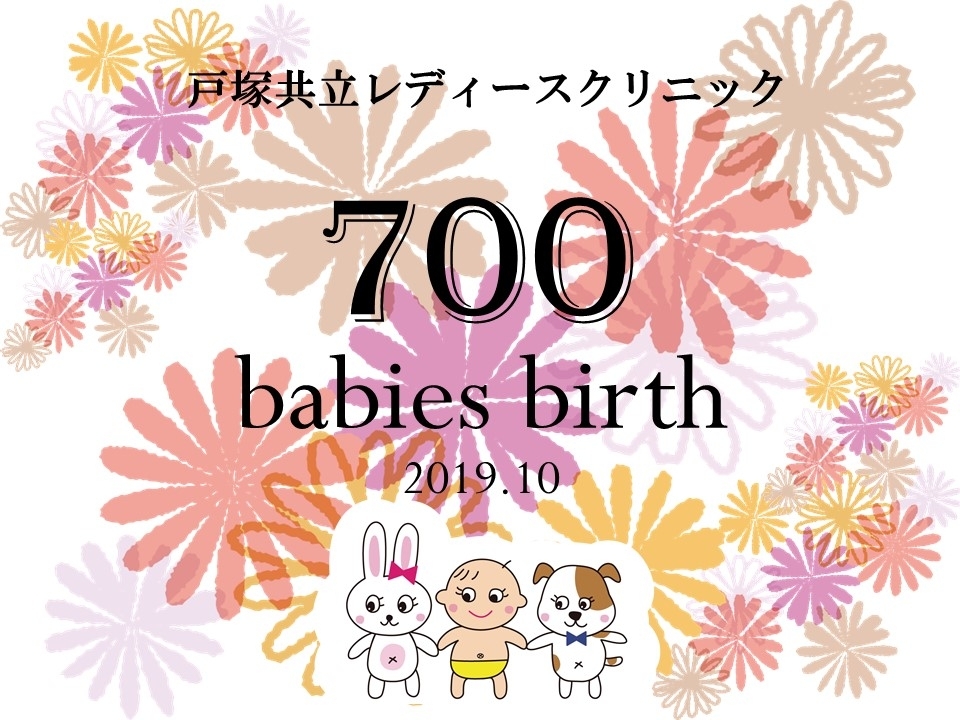 700baby