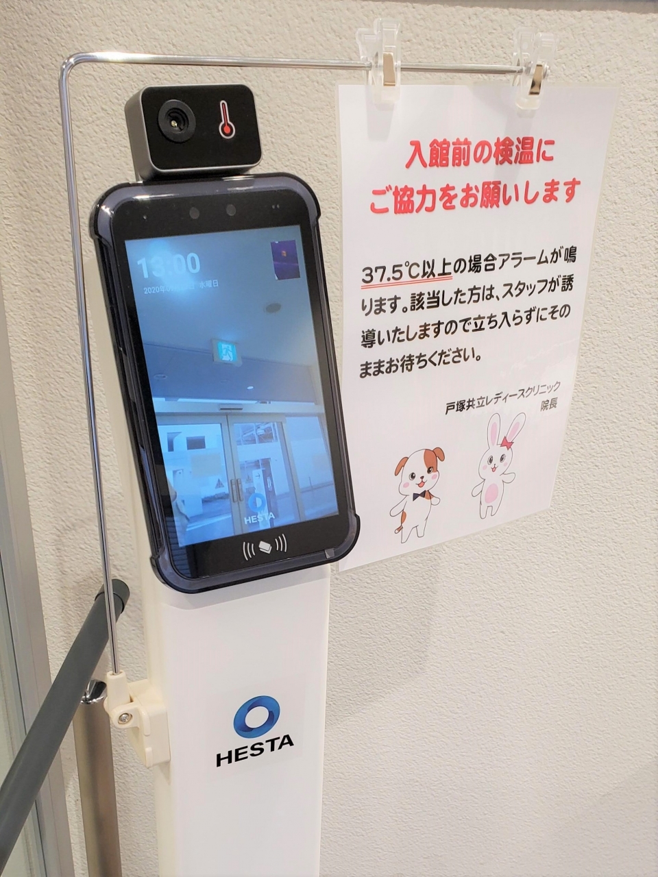 <strong>新型コロナウイルス感染症についてのお知らせ(10/19現在)</strong>